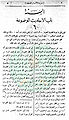 تصغير للنسخة بتاريخ ٠٦:٢٦، ١١ مارس ٢٠١١