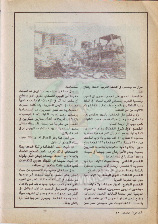 مجلة-الدعوة-بأوروبا-العدد-(72)-السنة-(32)-رجب-1402هـمايو-1982م18.jpg