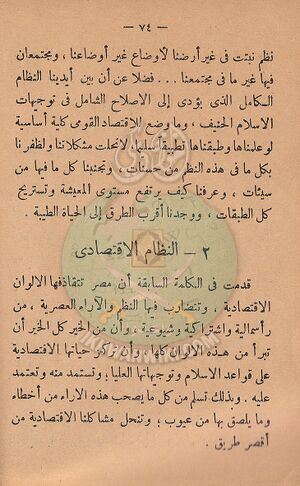 مشكلاتنا75.jpg