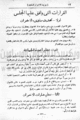 تصغير للنسخة بتاريخ ١٦:٤٩، ١٩ يوليو ٢٠١٠