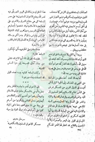 ملف:العدد-13-من-مجلة-النذير20.jpg