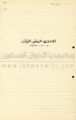 تصغير للنسخة بتاريخ ٠٤:١٤، ١٦ أبريل ٢٠١٠