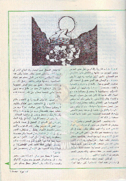 ملف:مجلة-الدعوة-بأوروبا-العدد-77-السنة-32-شوال-1402هـ-أعسطس-1982م8.gif