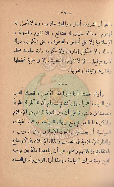 ملف:مشكلاتنا38.jpg
