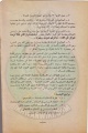 تصغير للنسخة بتاريخ ١٠:٣٠، ٣٠ يناير ٢٠١٢