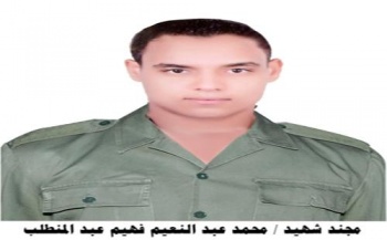 أوكا الربعاوي ضمن شهداء الفرافرة.jpg