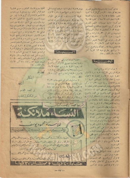 ملف:كشكول-27.jpg