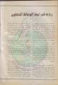 تصغير للنسخة بتاريخ ٢٢:٥٨، ٦ يناير ٢٠١٢
