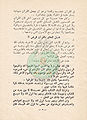 تصغير للنسخة بتاريخ ١٥:٢٧، ٩ سبتمبر ٢٠١٠