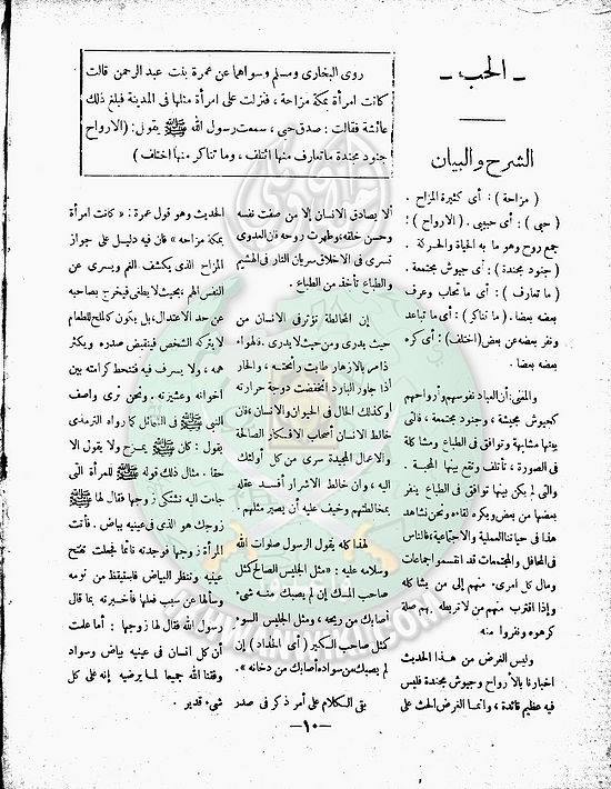 العدد-10-من-مجلة-الخلود9.jpg