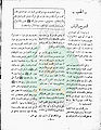 تصغير للنسخة بتاريخ ١٥:١٤، ٥ أبريل ٢٠١١