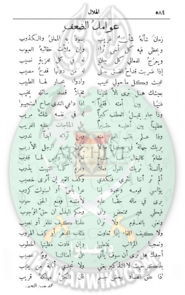 ملف:قصائد-محمد-حسن-النجمي.4.jpg