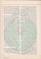 تصغير للنسخة بتاريخ ١٤:٥٤، ٢٤ يناير ٢٠١٢