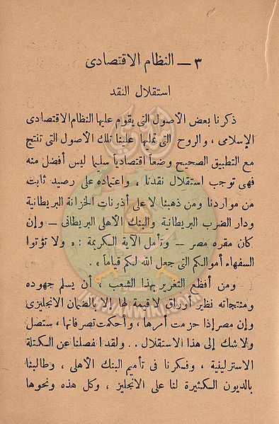 ملف:مشكلاتنا84.jpg