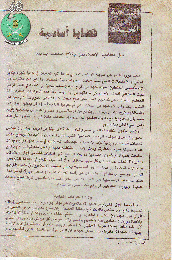 الدعوة أوروبا 2.gif