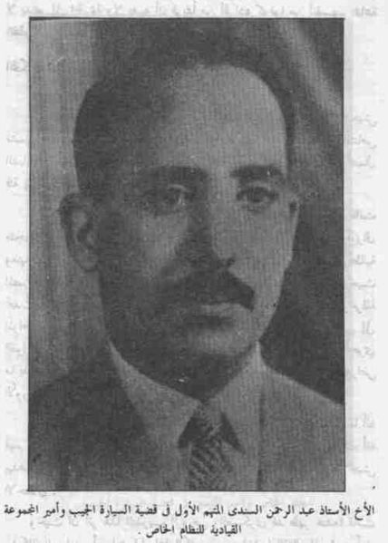 ملف:السندي.jpg