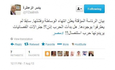 تويته الزعاترة.jpg