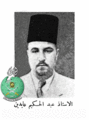 تصغير للنسخة بتاريخ ١٢:٣٣، ٥ يناير ٢٠١١