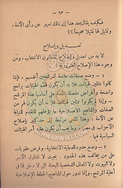 ملف:مشكلاتنا62.jpg