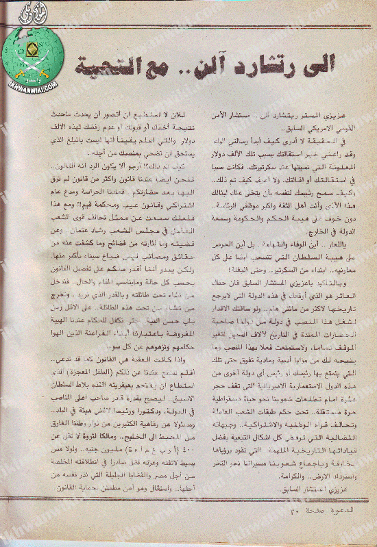 الدعوة أوروبا 28.gif
