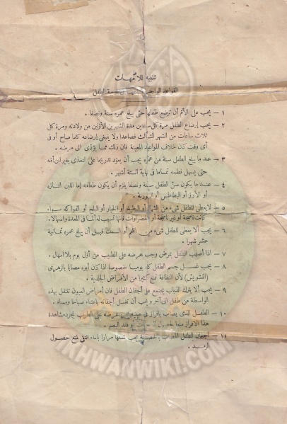ملف:شهادة-ميلاد-محمود-عبداللطيف-02.jpg