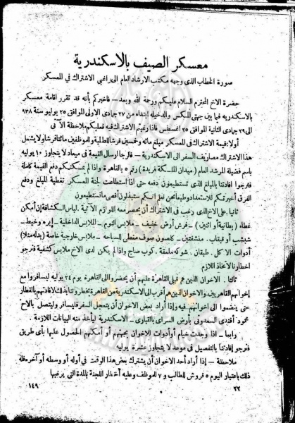 ملف:العدد-6-من-مجلة-النذير21.jpg