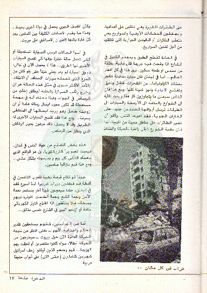 ملف:مجلة-الدعوة-بأوروبا-العدد-75-السنة-32-شوال-1402هـ-أغسطس-1982م17.gif
