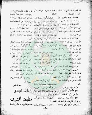 العدد-12-من-مجلة-الخلود5.jpg