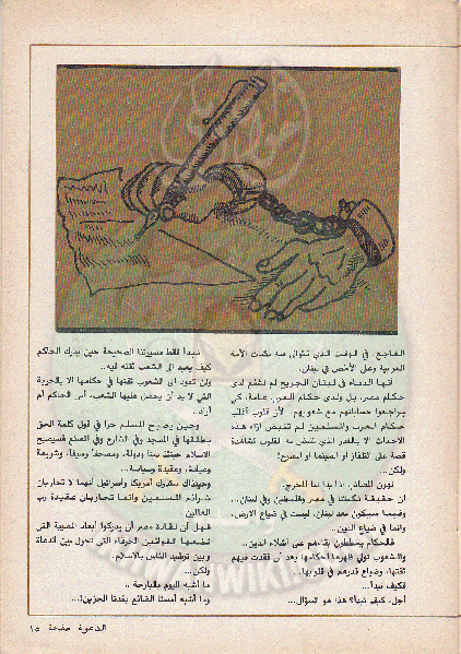 ملف:مجلة-الدعوة-بأوروبا-العدد-74-السنة-32-رمضان-1402هـ-يوليو-1982م15.gif