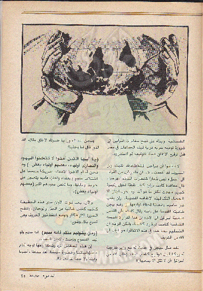 ملف:مجلة-الدعوة-بأوروبا-العدد-74-السنة-32-رمضان-1402هـ-يوليو-1982م25.gif