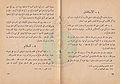 تصغير للنسخة بتاريخ ٢١:٣٥، ٢٥ ديسمبر ٢٠١٠