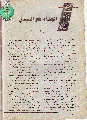 تصغير للنسخة بتاريخ ٠٧:٤٦، ٢٥ ديسمبر ٢٠١١
