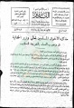 تصغير للنسخة بتاريخ ١٥:٢٦، ١٨ مايو ٢٠١١