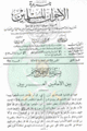 تصغير للنسخة بتاريخ ٠٣:٢١، ٢٥ سبتمبر ٢٠١٠