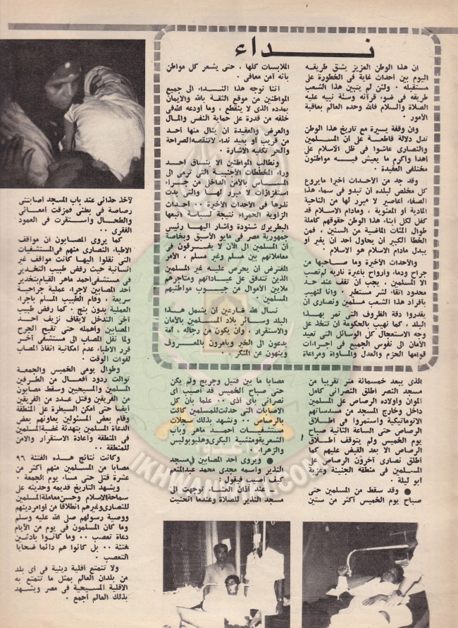 أحداث-الزاوية-الحمرا2.jpg