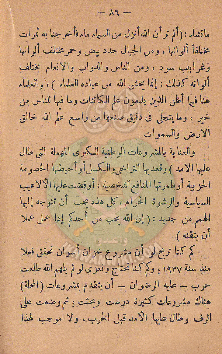 مشكلاتنا87.jpg