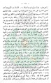 تصغير للنسخة بتاريخ ٠٨:٥٧، ٢٤ أبريل ٢٠١٢