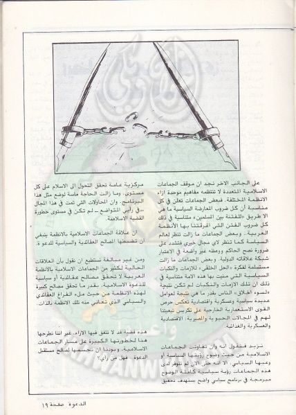 ملف:مجلة-الدعوة-بأوروبا-العدد-76-السنة-32-ربيع-الأول-1402هـ-ديسمبر-1982م19.jpg