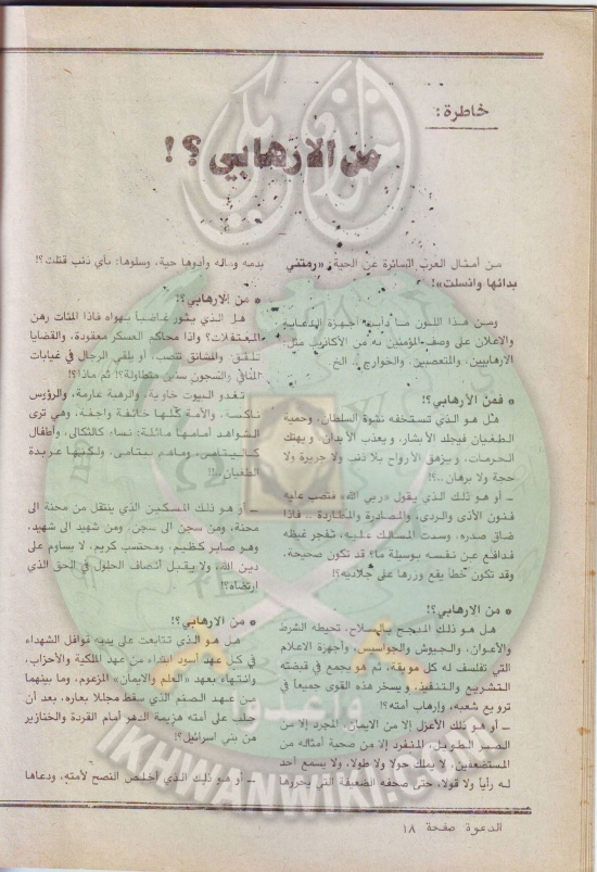 مجلة-الدعوة-بأوروبا18.jpg