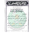تصغير للنسخة بتاريخ ٠٤:٤٦، ٧ أكتوبر ٢٠١٠