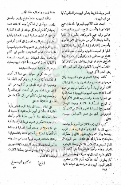 ملف:العدد-16-من-مجلة-النذير22.png