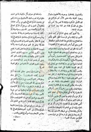 العدد-6-من-مجلة-النذير14.jpg