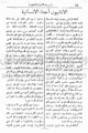 تصغير للنسخة بتاريخ ٠٢:١٧، ٣ يونيو ٢٠١٠