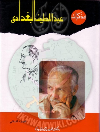 مذكرات بغدادي 2.jpg