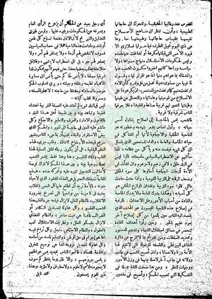 العدد-الأول-من-مجلة-النذير14.jpg