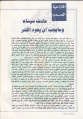 تصغير للنسخة بتاريخ ١٧:٢١، ٢٣ يناير ٢٠١٢