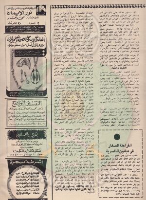 وثائق مياد النبي (18).jpg