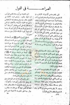 العدد-13-من-مجلة-النذير14.jpg
