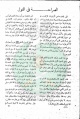 تصغير للنسخة بتاريخ ١٥:١٩، ٢٣ يونيو ٢٠١١