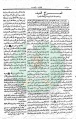 تصغير للنسخة بتاريخ ١٤:٠٢، ٢٦ يونيو ٢٠١١